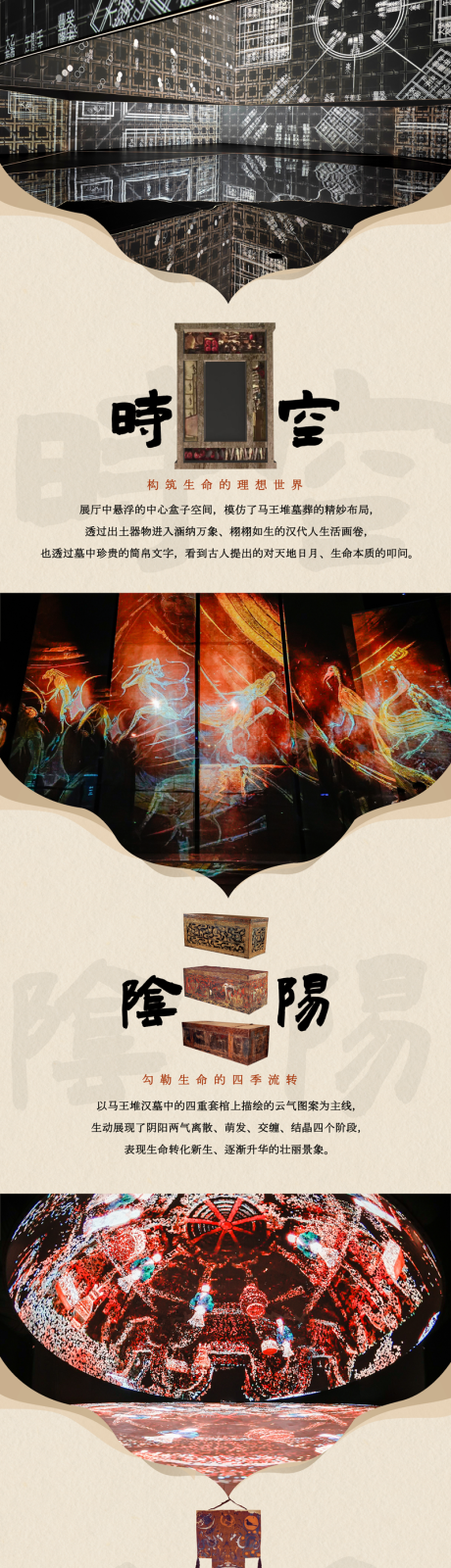 源文件下載【博物館海報】編號：46700031434027266