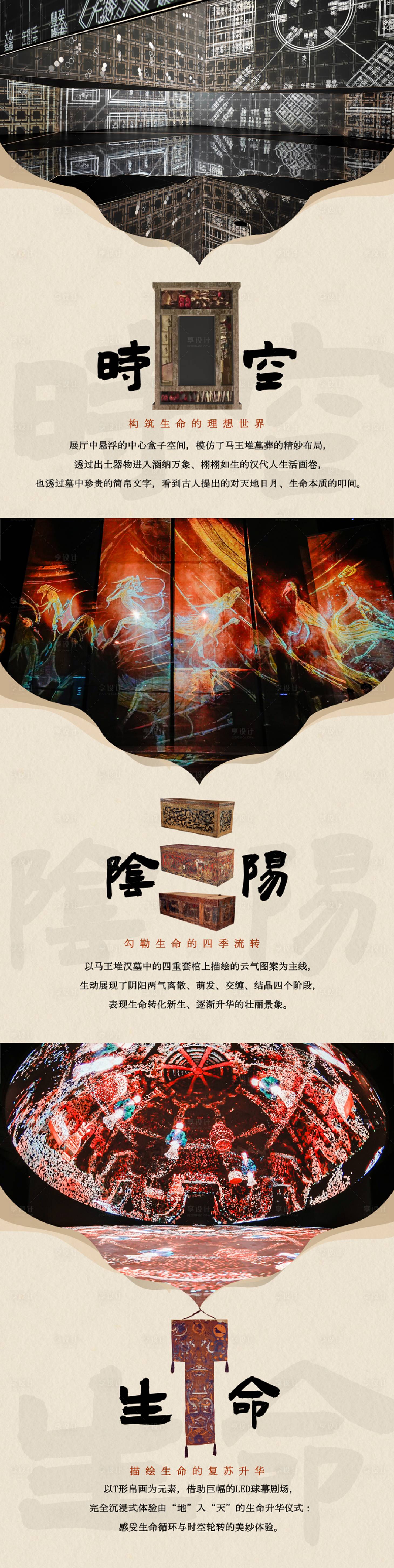 源文件下载【享设计】搜索编号：46700031434027266【博物馆海报】
