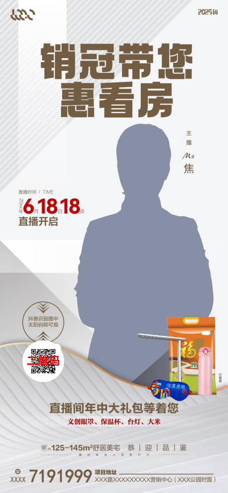 源文件下载【直播】编号：87770031532719956