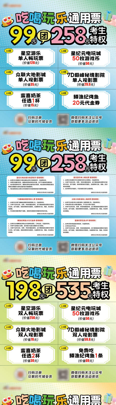 源文件下载【享设计】搜索编号：19140031214262376【高考活动券包】