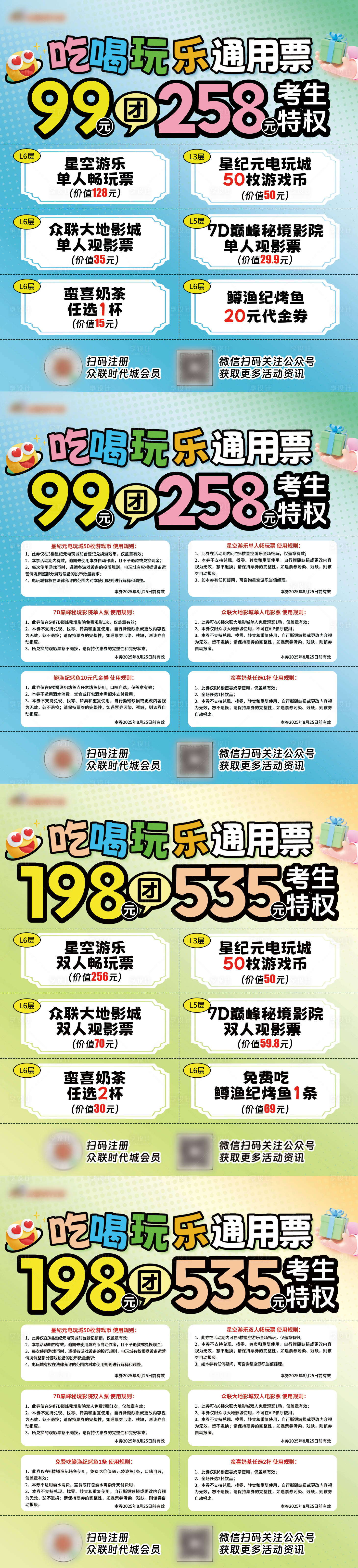 源文件下载【享设计】搜索编号：19140031214262376【高考活动券包】