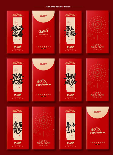 源文件下载【2026红包】编号：48870031634231349