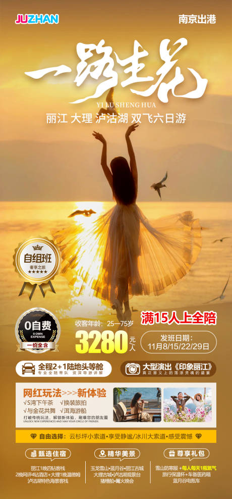 源文件下载【一路生花】编号：89430031342267924