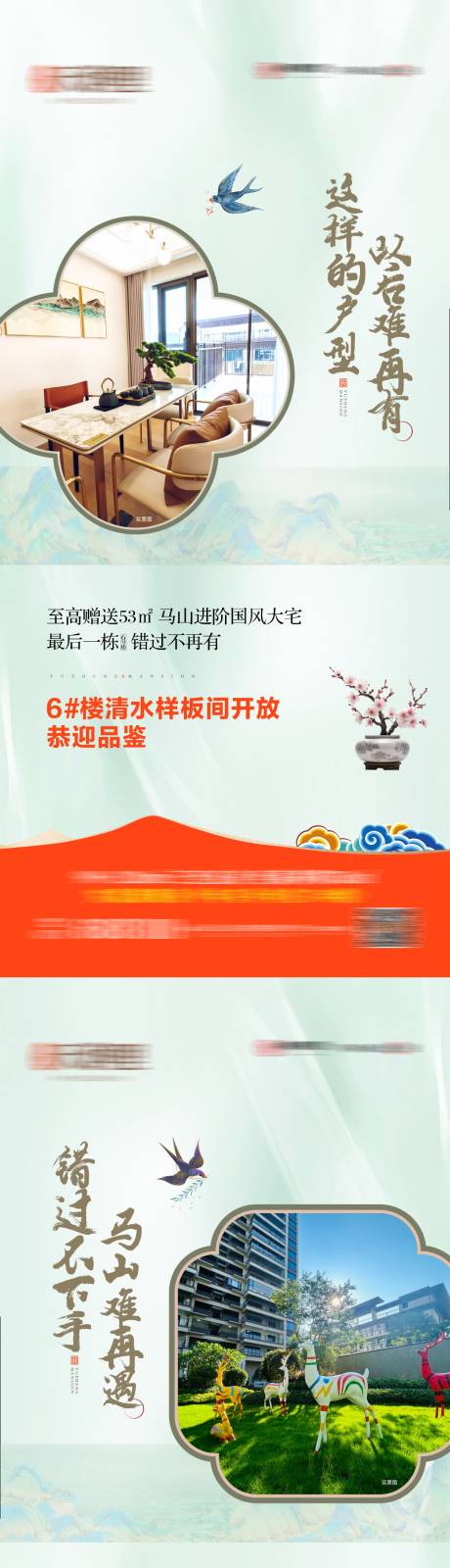 源文件下载【地产新中式价值点系列海报】编号：40970031188591388