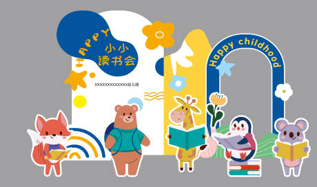 源文件下载【享设计】搜索编号：40770031160633769【儿童卡通读书会打卡美陈】