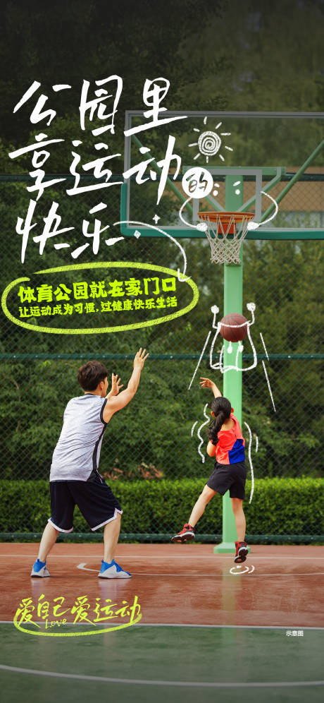 源文件下載【地產住宅配套系列稿】編號：43760031119471474