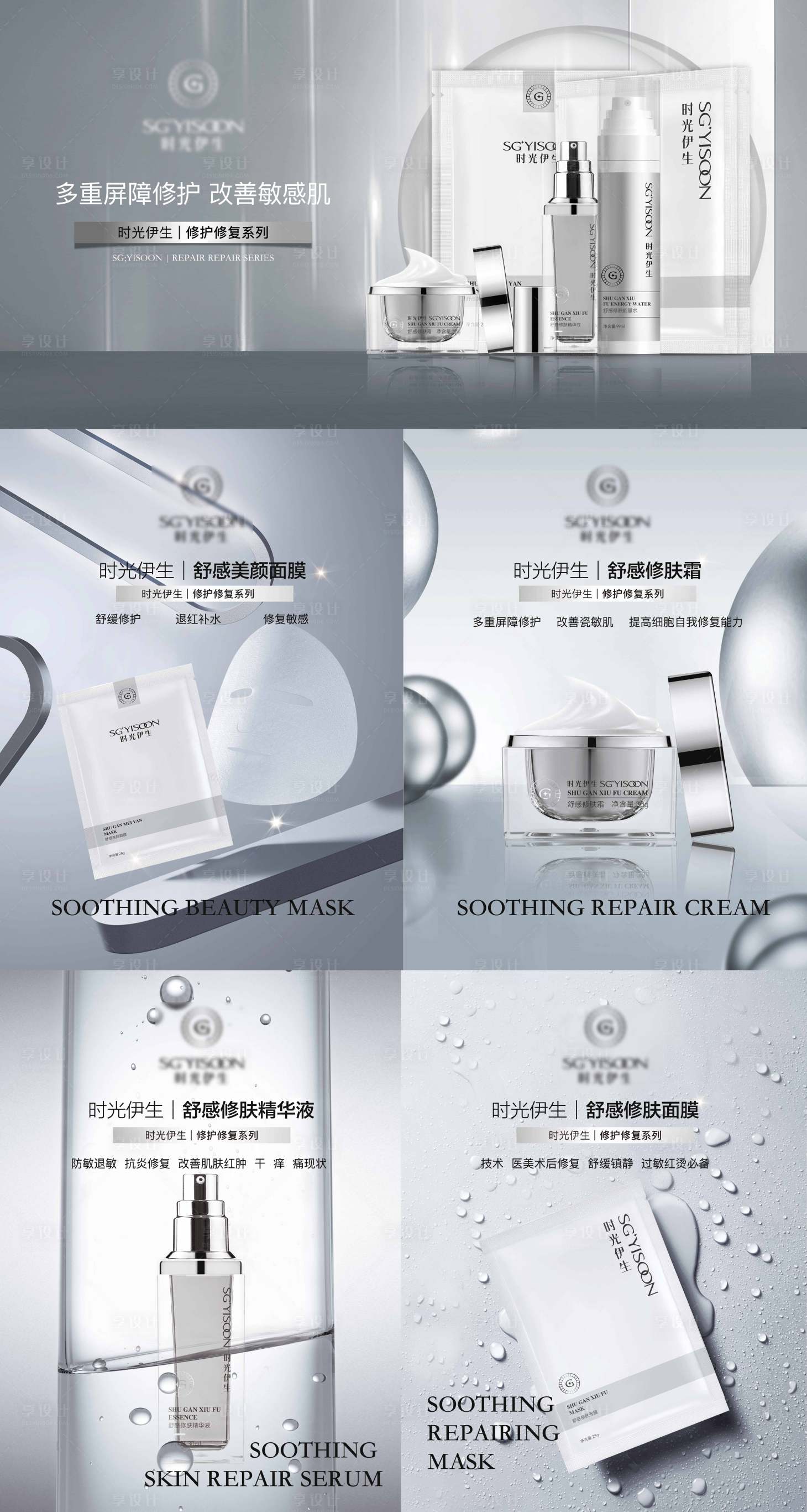 源文件下载【享设计】搜索编号：80580031603577356【医美护肤品系列海报展板】