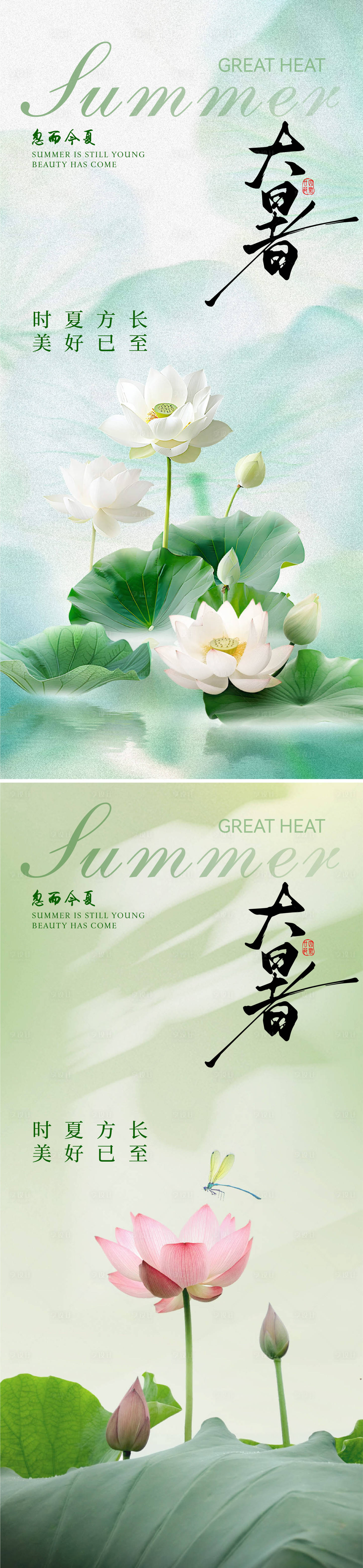 源文件下载【享设计】搜索编号：11100031205749838【大暑海报】