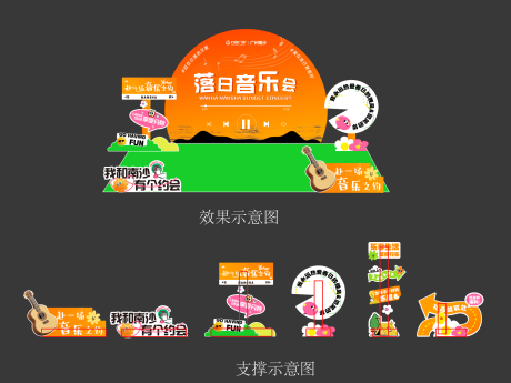 源文件下载【享设计】搜索编号：88000031147979802【草地舞台音乐会 】