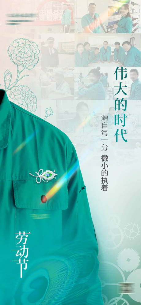 源文件下载【劳动节海报】编号：95330031377684169