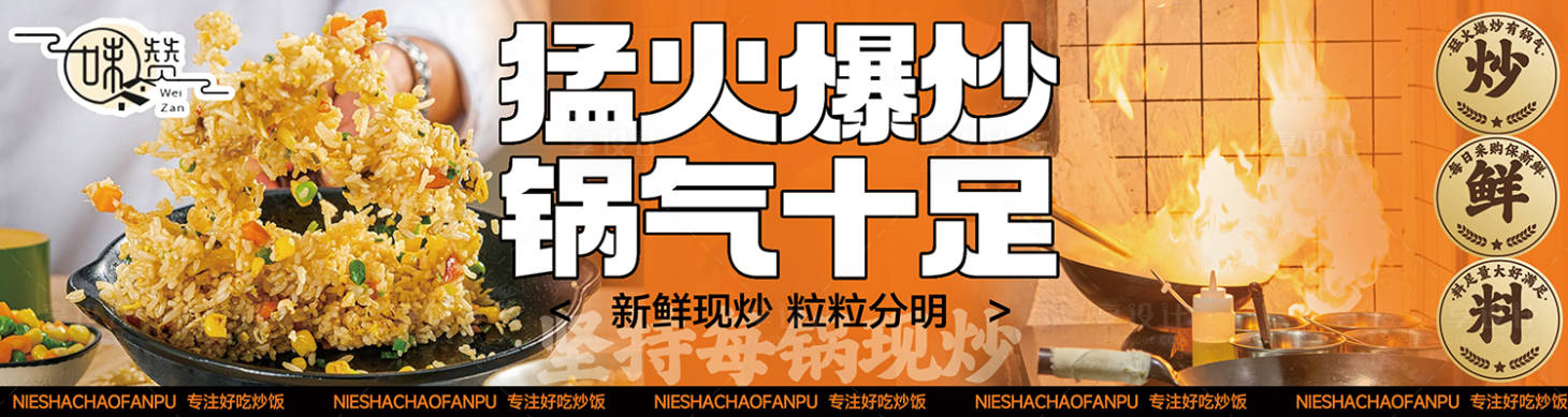 源文件下載【享設計】搜索編號：59440031357358562【擺攤小吃街夜市炒飯炒面鍋氣煙火氣燈箱】
