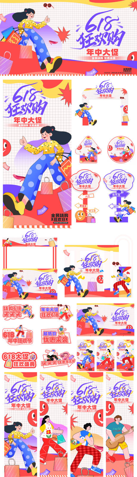 源文件下载【618物料】编号：56370031161551669