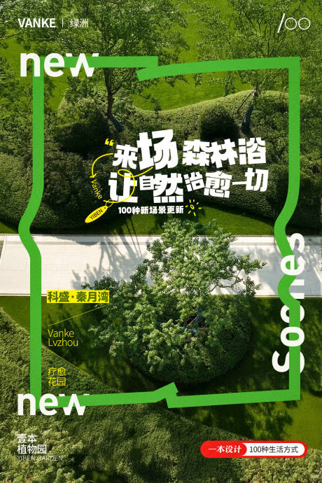 源文件下載【享設(shè)計】搜索編號：68710031451583698【森林治愈創(chuàng)意海報】