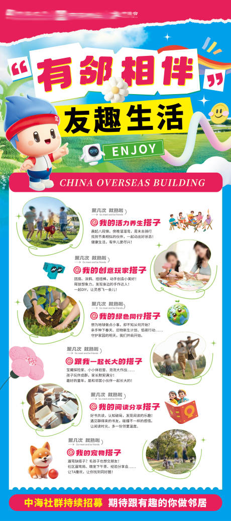 源文件下载【享设计】搜索编号：61030031610993668【地产物业招募展架易拉宝】