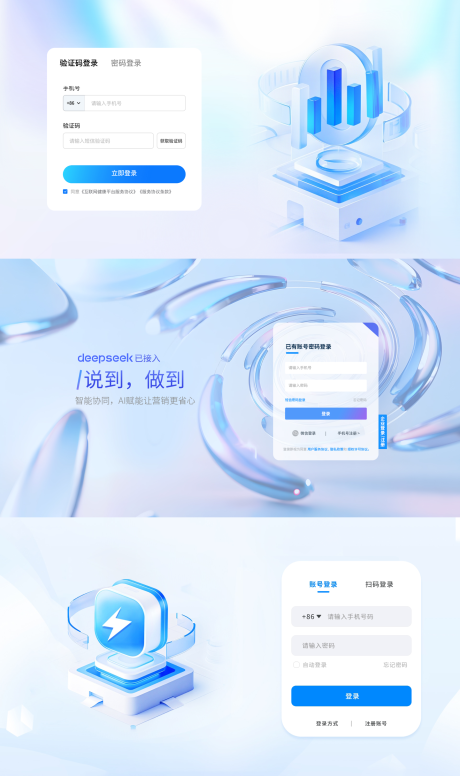 源文件下载【网页端登录注册界面合集】编号：56240031281932863