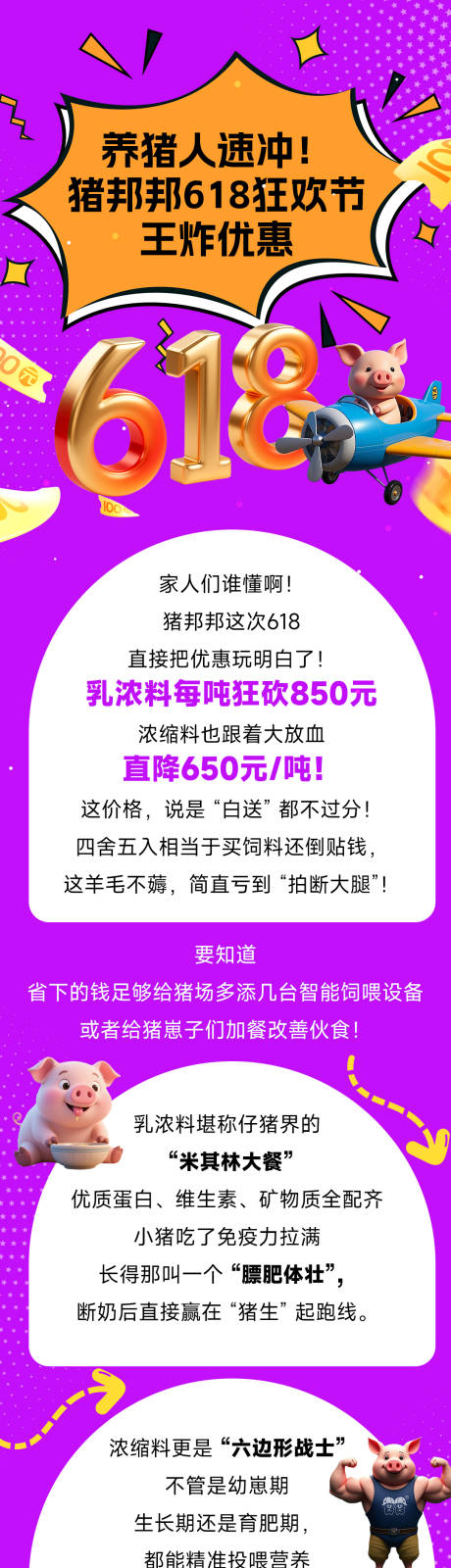 源文件下载【享设计】搜索编号：64170031337071500【618狂欢节长图】