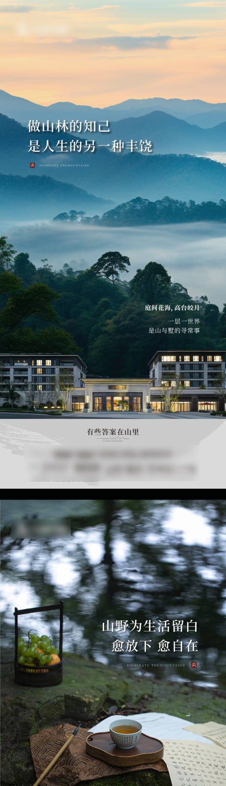 源文件下载【地产山居实景价值点刷屏】编号：25160031234221661
