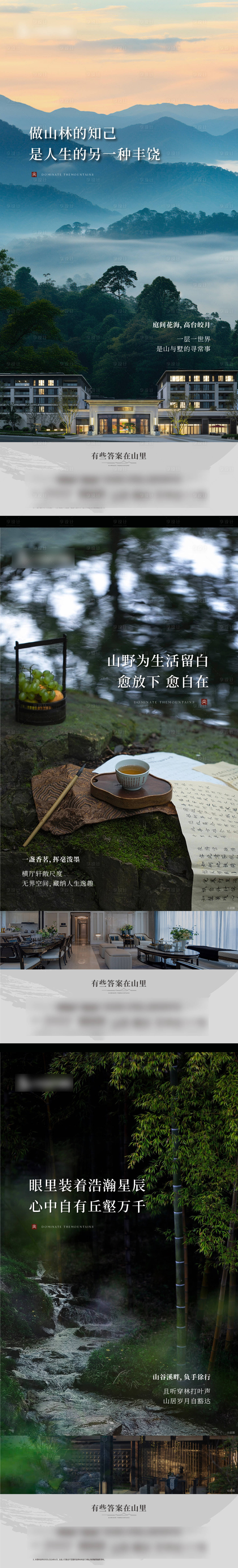 源文件下载【地产山居实景价值点刷屏】编号：25160031234221661