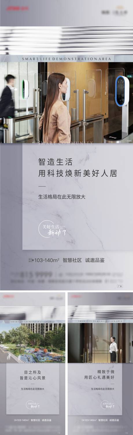 源文件下载【享设计】搜索编号：10500031508382408【地产社区价值点海报】