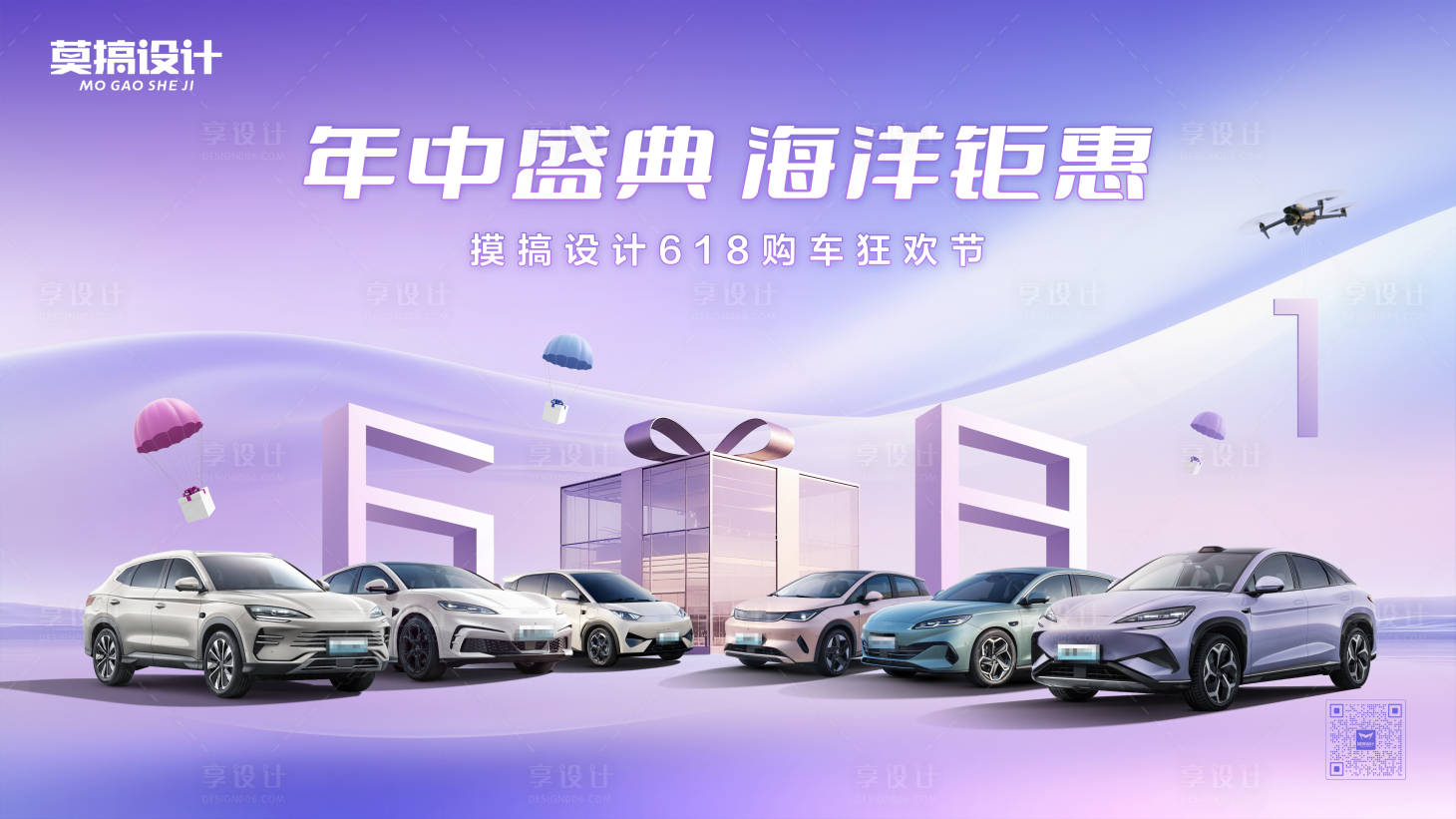 源文件下載【享設計】搜索編號：40030031575218418【618主畫面】