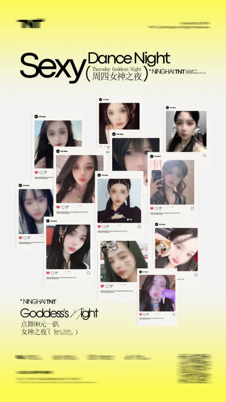 酒吧女神之夜海报