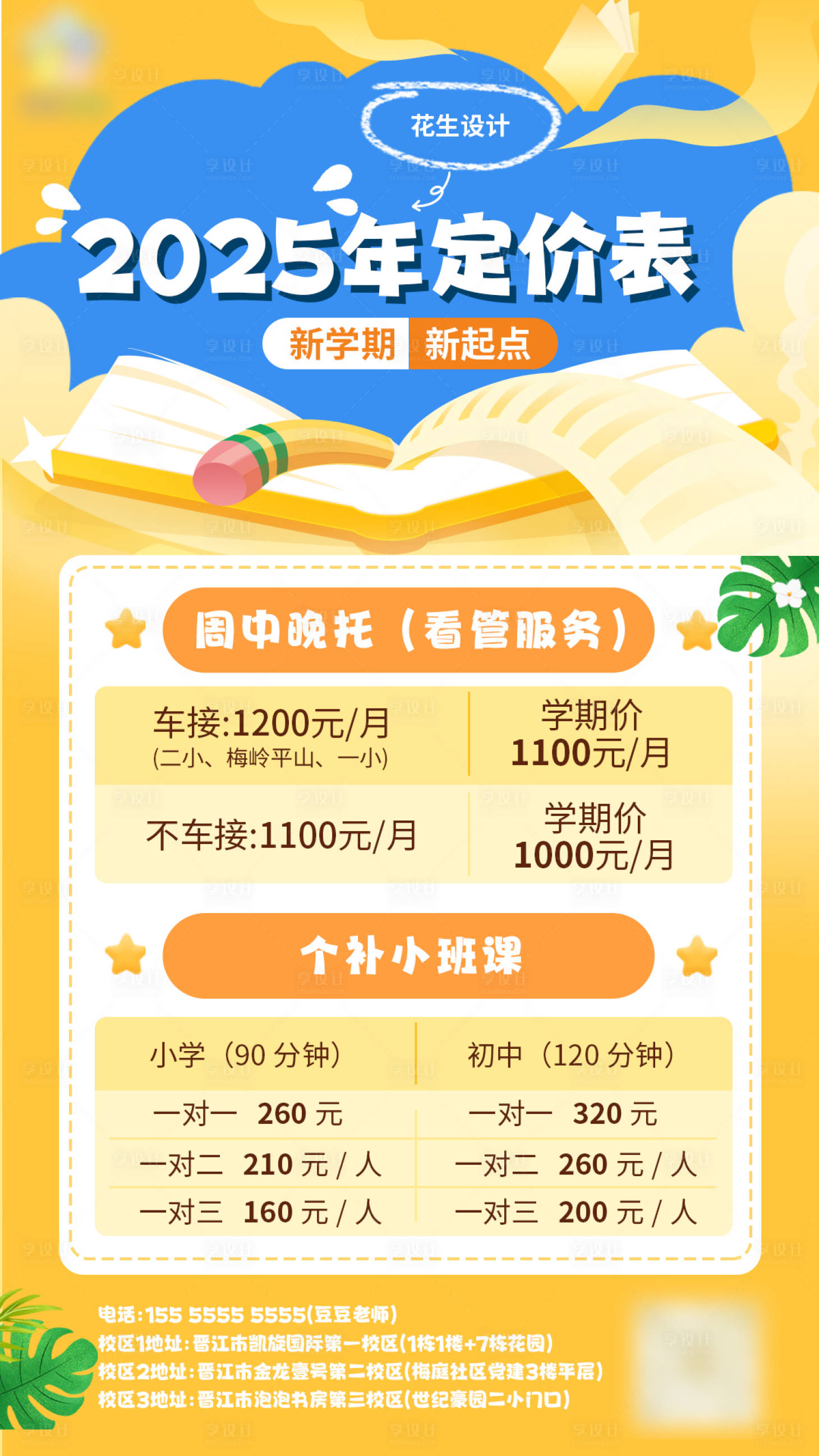 源文件下载【享设计】搜索编号：21190031434295613【培训班海报】