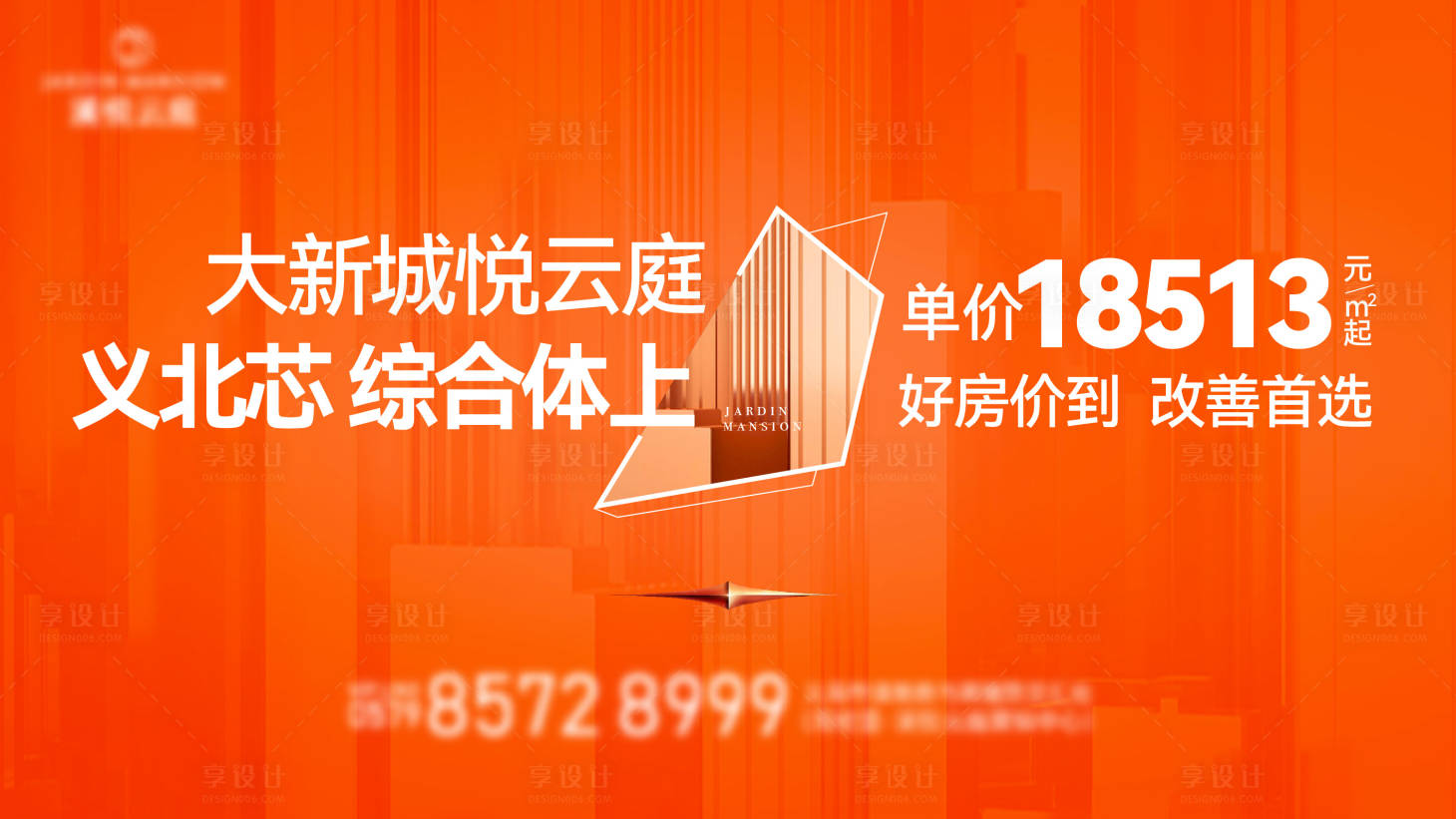 源文件下載【享設(shè)計(jì)】搜索編號(hào)：32390031523102845【地產(chǎn)視頻封面定格畫面】
