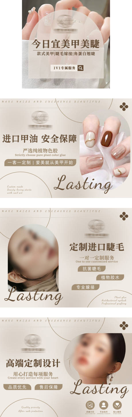 源文件下载【美业美甲美睫轮播banner】编号：45140031214067073