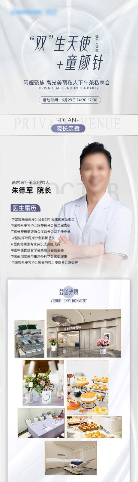 源文件下载【双生天使活动沙龙】编号：79970031641742276