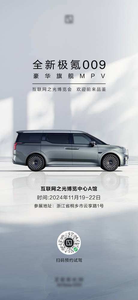 源文件下载【汽车海报】编号：19640031178494735