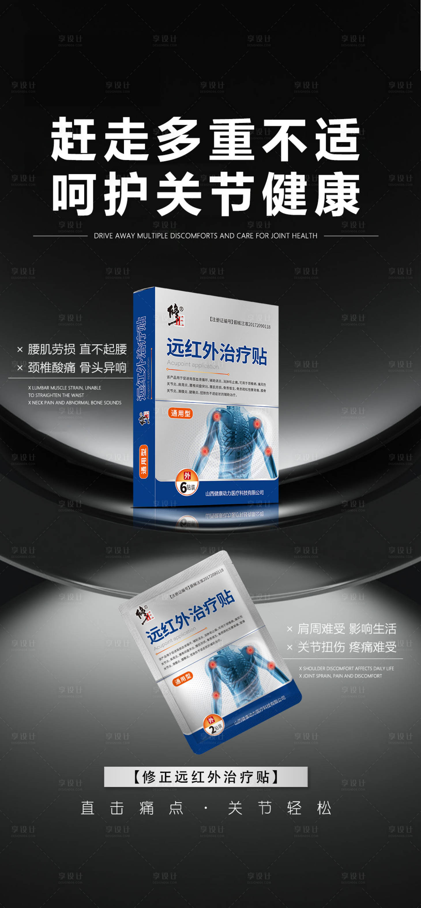 源文件下载【享设计】搜索编号：25690031639962426【产品海报】