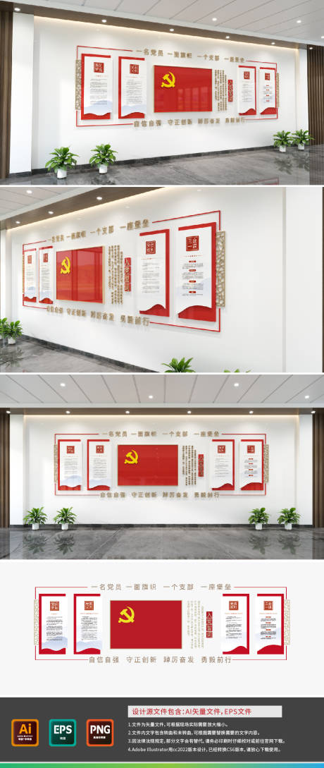 入党誓词党建文化墙党员活动室背景墙设
