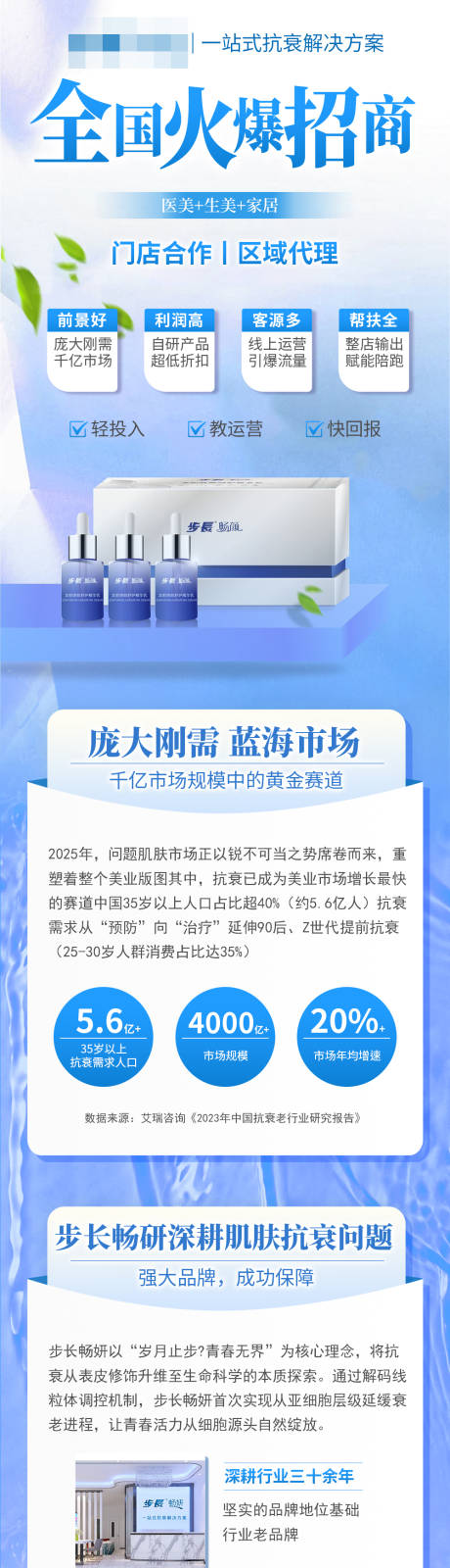 源文件下载【享设计】搜索编号：32750031200226051【美容产品推广图】
