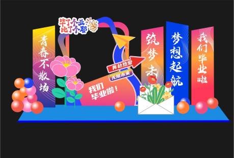 源文件下載【享設計】搜索編號：69150031453084275【畢業季美陳】