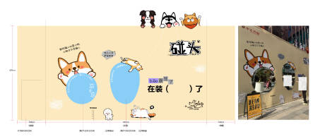 宠物友好型街区围挡