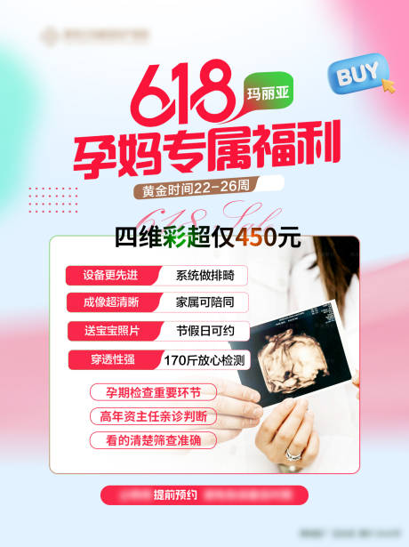 源文件下载【孕妈福利活动】编号：15890031351201446