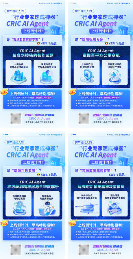 源文件下载【产品海报】编号：30240031427829984