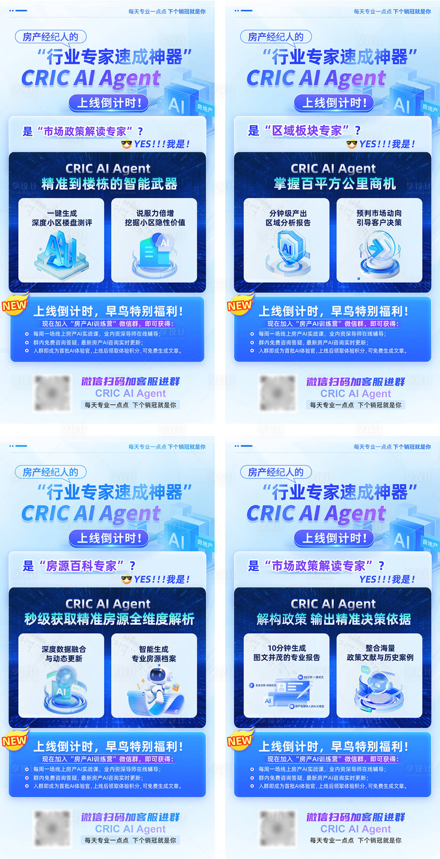 源文件下載【享設(shè)計】搜索編號：30240031427829984【產(chǎn)品海報】