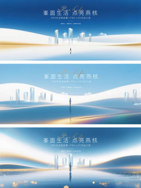 源文件下载【现代简约大气城市展板】编号：95770031172067959