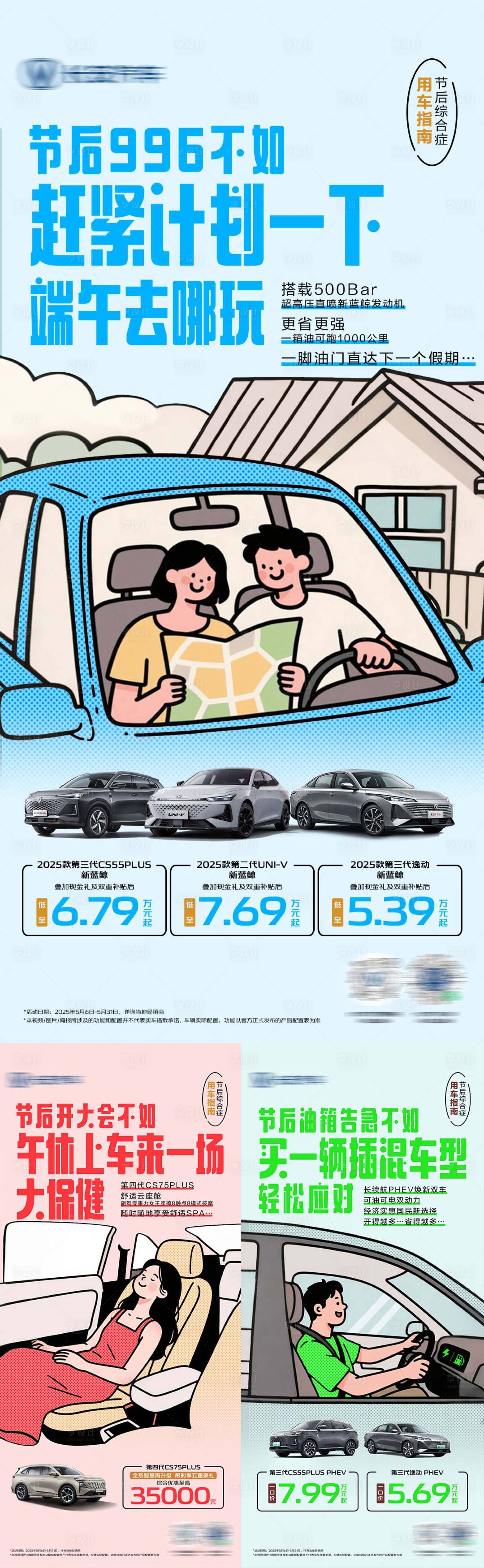 源文件下載【享設計】搜索編號：28220031587348612【汽車政策插畫系列海報】