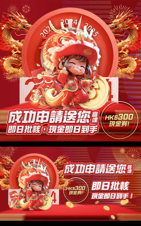 源文件下載【新年金融海報展板】編號：81070031618001459