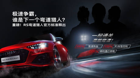 源文件下载【享设计】搜索编号：35820031420054688【汽车主视觉】