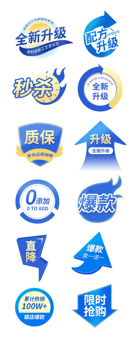 源文件下载【配方升级促销电商海报】编号：88840031622571050