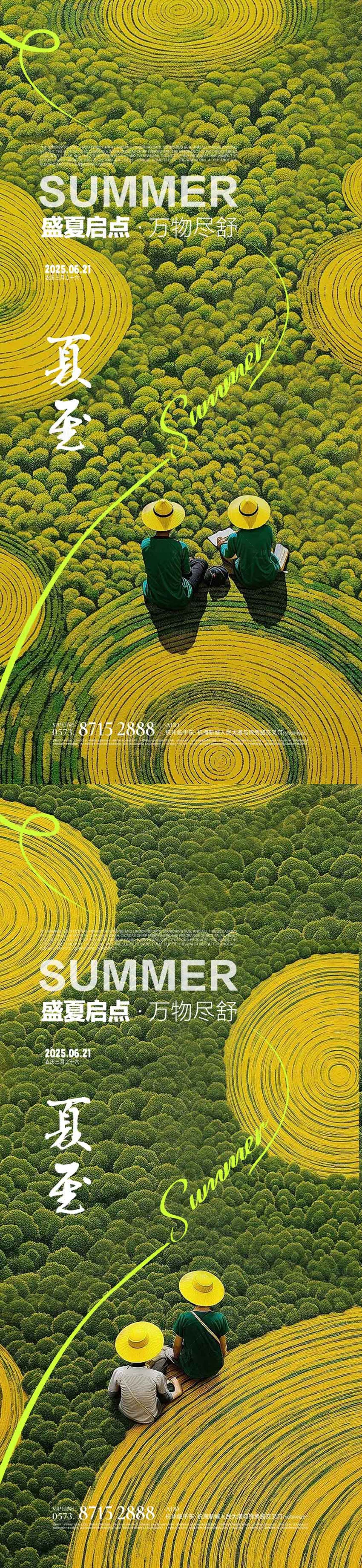 源文件下載【享設(shè)計】搜索編號：35540031429058888【夏至節(jié)氣海報】