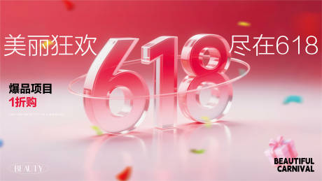 源文件下載【享設計】搜索編號：92820031100973445【醫美 】