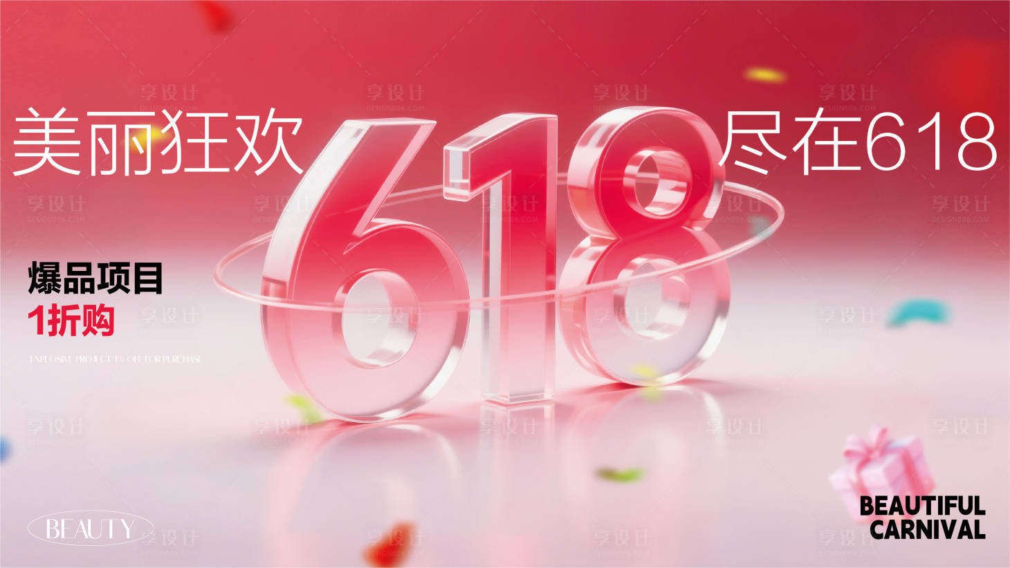 源文件下载【享设计】搜索编号：92820031100973445【医美 】