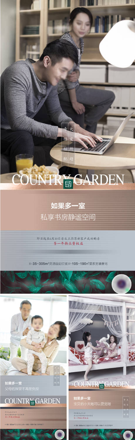 源文件下载【地产户型价值点系列刷屏】编号：34780031359983878