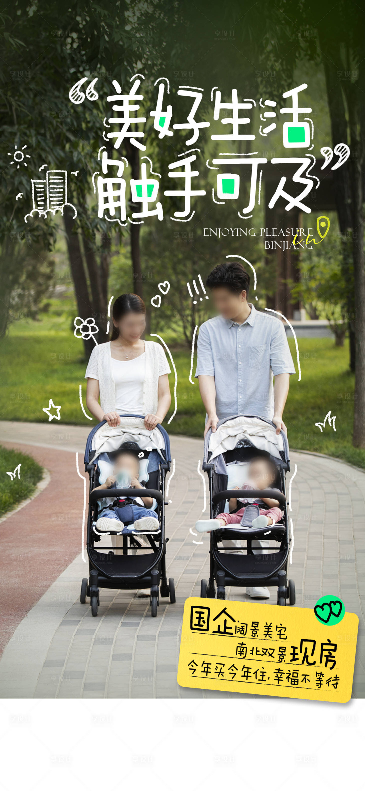 源文件下載【享設計】搜索編號：67370031119388548【地產(chǎn)住宅配套系列稿】