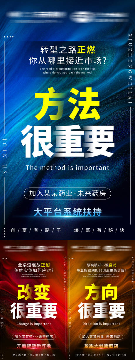 源文件下载【加盟招商造势海报】编号：18660031522359157