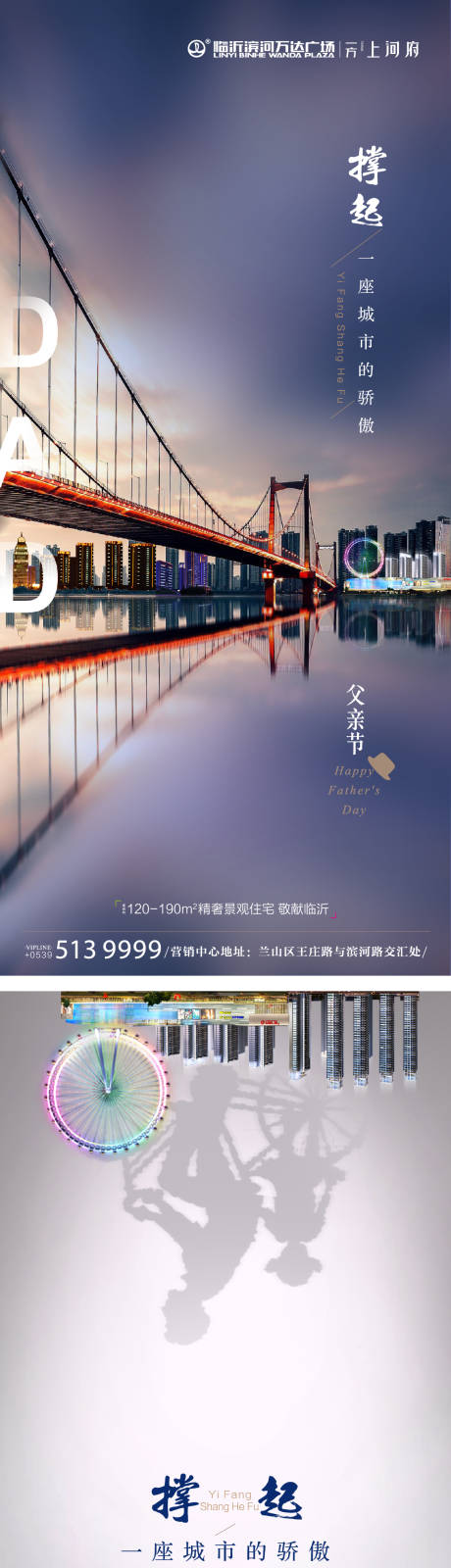 源文件下载【地产父亲节配套刷屏系列海报】编号：72490031260995646